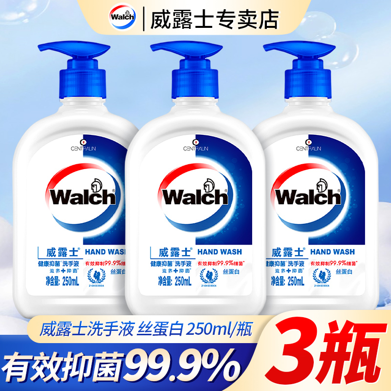 【超值家庭装】威露士抑菌洗手液