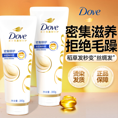 【修护柔顺留香】多芬密集护发素