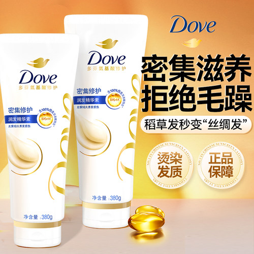 【修护柔顺留香】多芬密集护发素