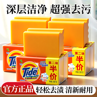 汰渍肥皂洗衣皂超强去污持久留香家用实惠装全效洁净官方旗舰店