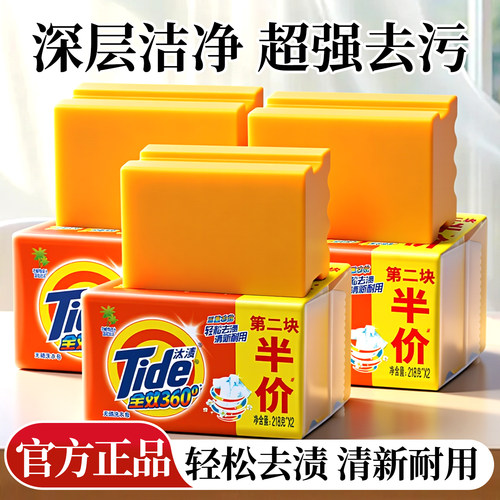 汰渍肥皂洗衣皂超强去污持久实惠