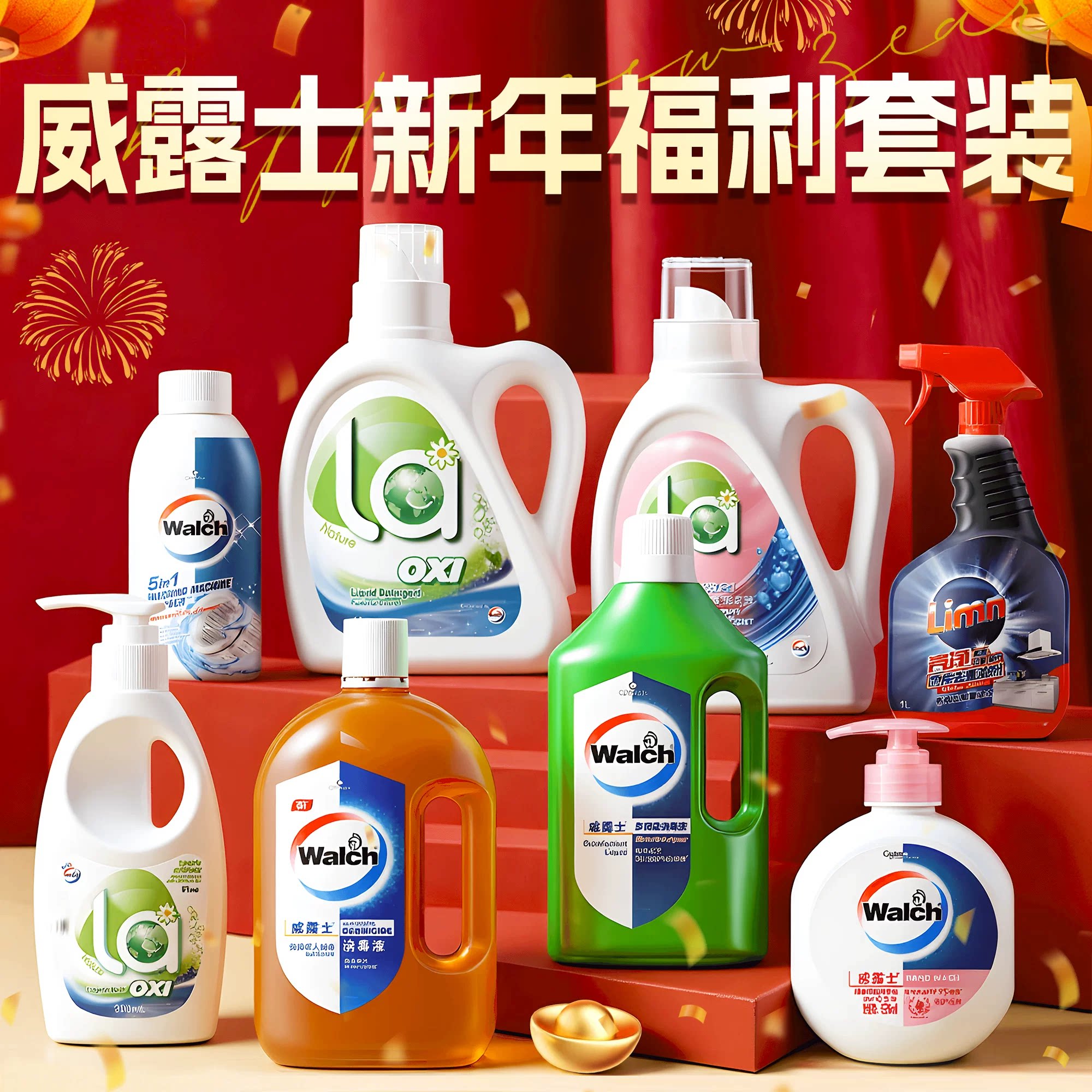 【洗衣消毒】威露士9x洗衣凝珠