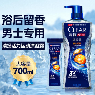 运动清爽丨男士专用沐浴露