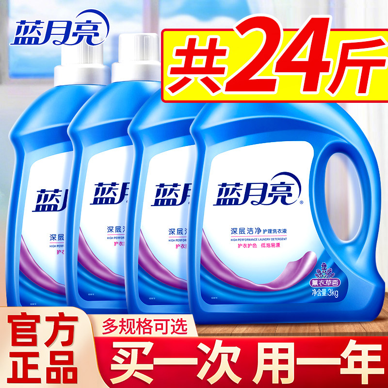 蓝月亮洗衣液整箱批家用实惠装补充袋男士持久留香正品官方旗舰店,洗护清洁剂/卫生巾/纸/香薰,常规洗衣液,淘宝优惠券,粉丝福利购,淘宝优惠卷