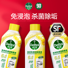 滴露洗衣机清洗剂清洁剂强力除垢杀菌滚筒专用清洁神器官方旗舰店