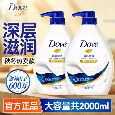 【秋冬滋润】多芬滋养沐浴露