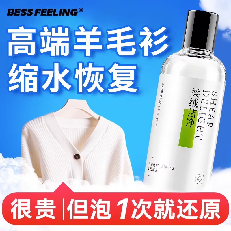 【干洗店同款】羊毛100%缩水还原