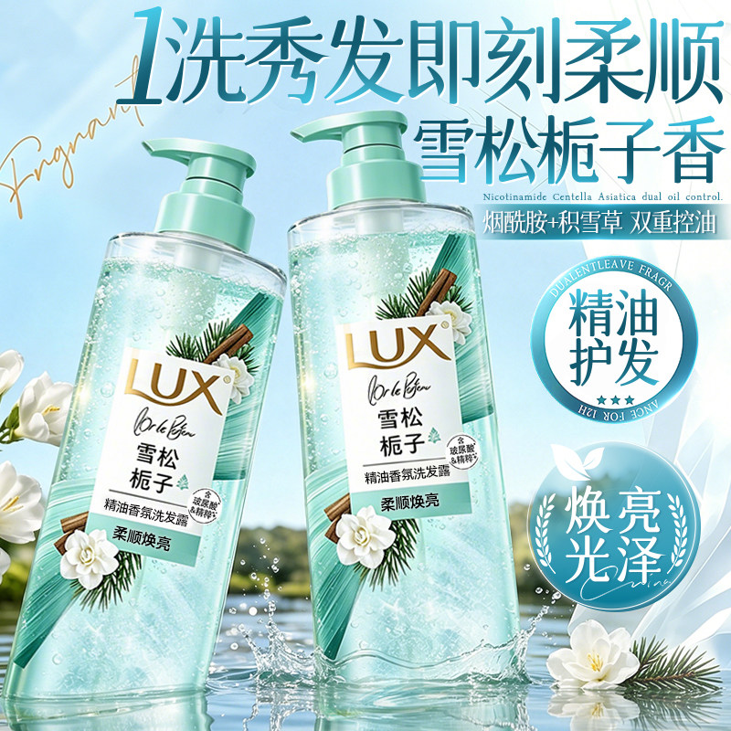 雪松栀子香网红【超强柔顺保湿】