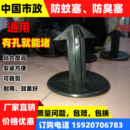 下水道井盖孔塞电力盖板塞橡胶洞塞防鼠贴防蟑防蚊闸防蚊塞防蚊贴