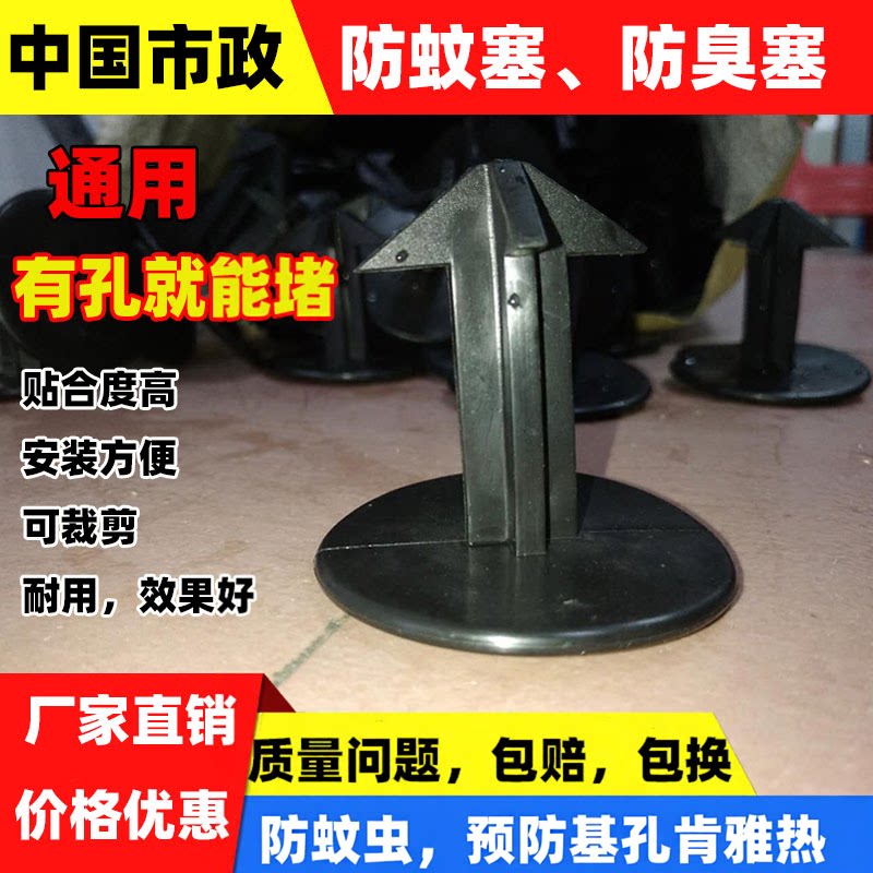 下水道井盖孔塞电力盖板塞橡胶洞塞防鼠贴防蟑防蚊闸防蚊塞防蚊贴