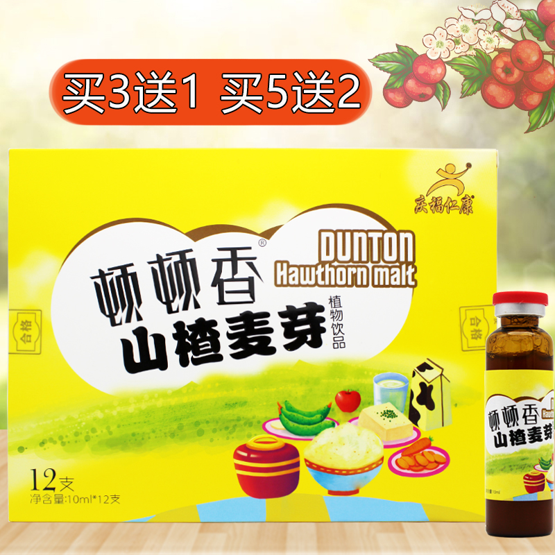 吃饭香营养液麦芽偏食植物饮品