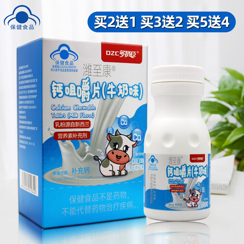 多赞臣潍至康钙咀嚼片