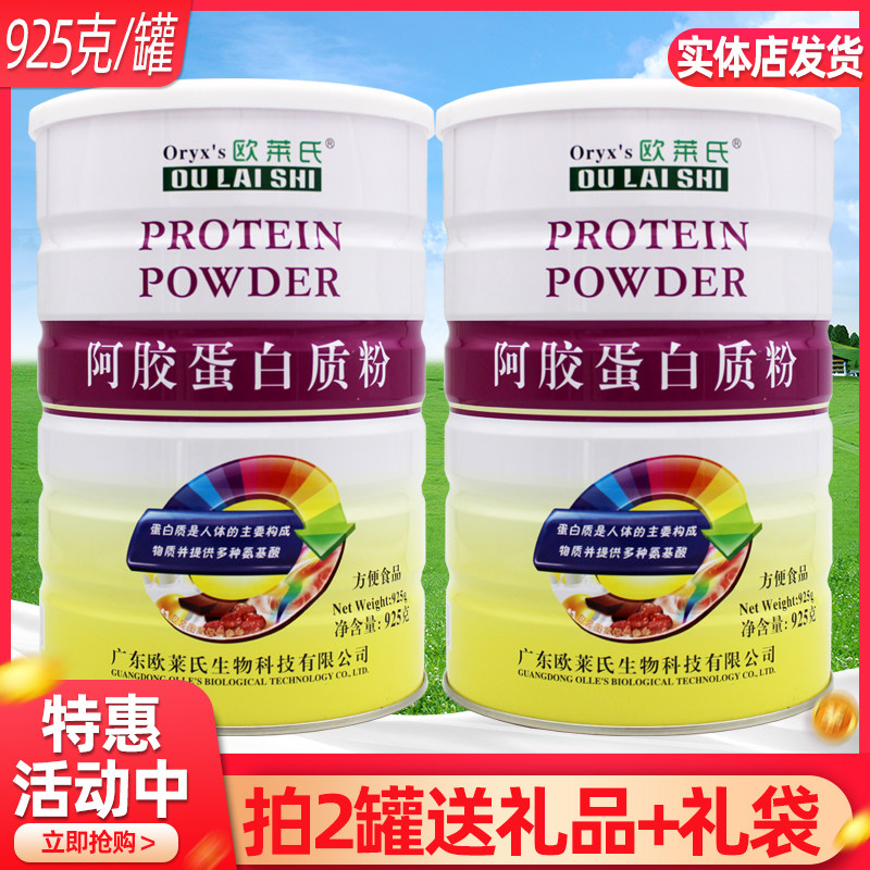 阿胶蛋白质粉成人中老年营养品