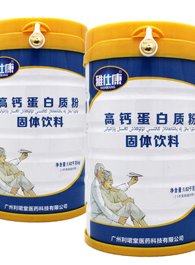 送礼推荐高钙蛋白营养粉礼品