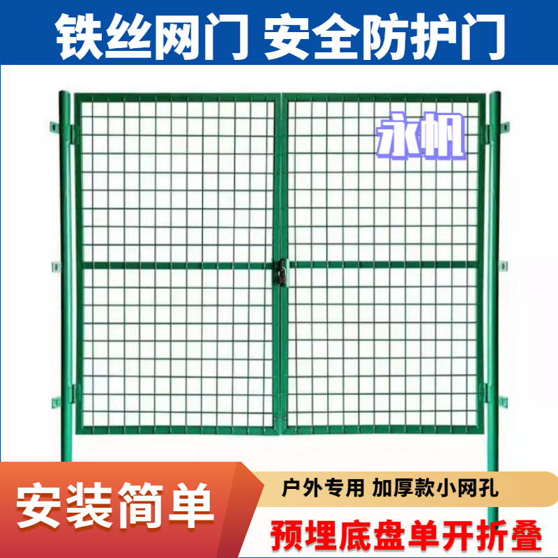铁丝网门简易围栏门护栏栅栏门仓库车间隔离铁网门折叠防护果园门