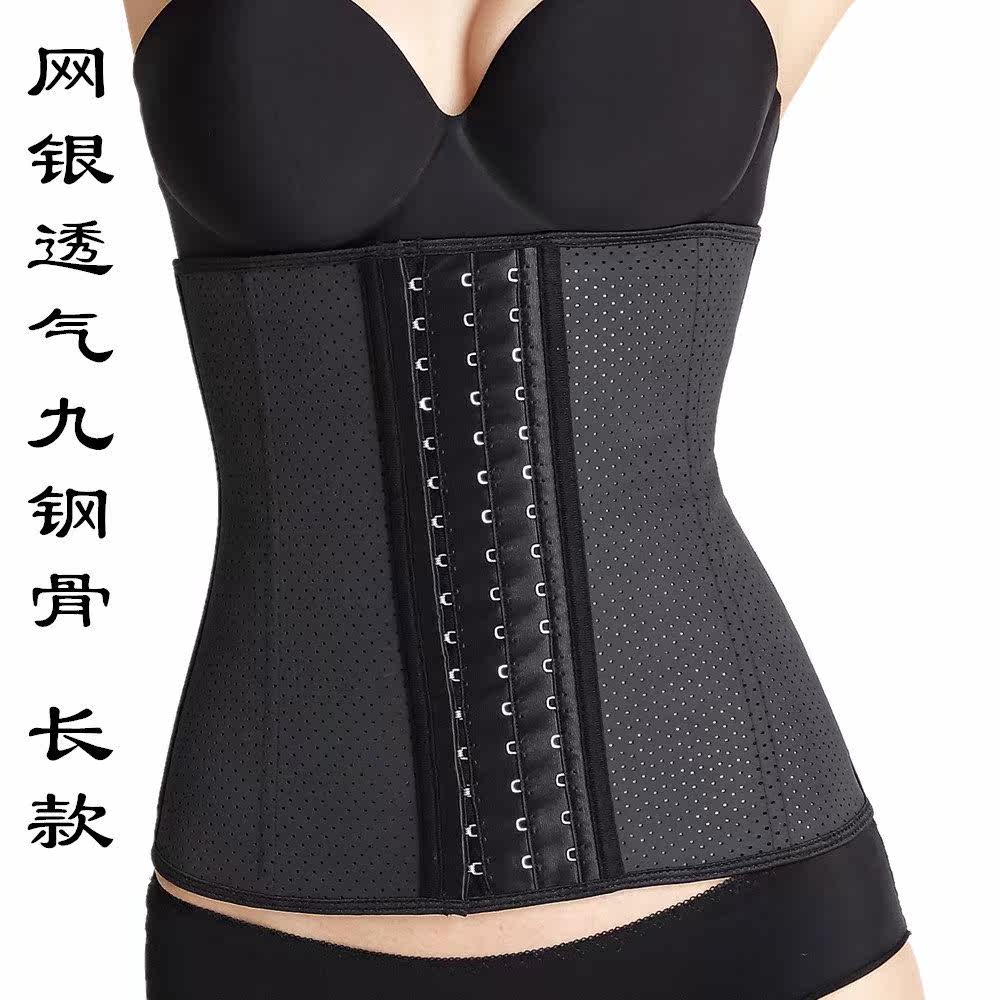 网眼透气9钢骨冲孔橡胶束身衣束腰产后收腹带塑腰带乳胶塑身衣|ruв категории Нижнее белье, лифчик - от Buy2taobao.com для оказания профессиональной услуги покупки агента Taobao