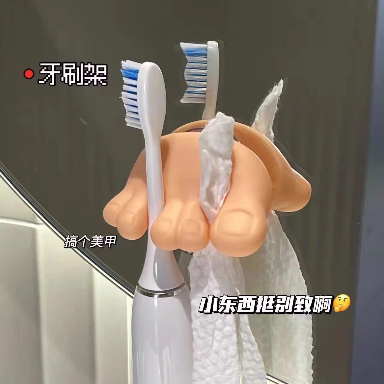 小脚丫吸盘牙刷架趣味收纳
