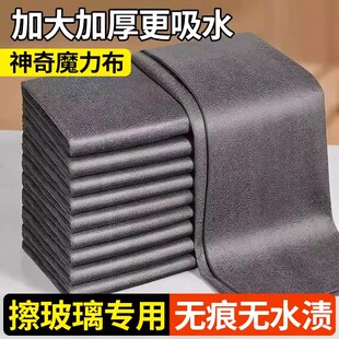 魔力布擦玻璃专用抹布加厚无水印擦镜子神器保洁厨房家用清洁吸水