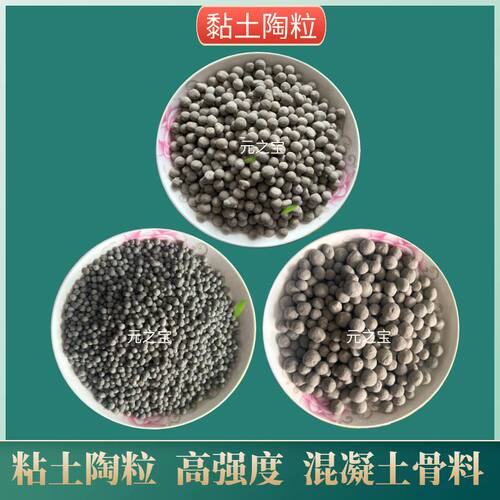 粘土陶粒黏土陶粒实验室用
