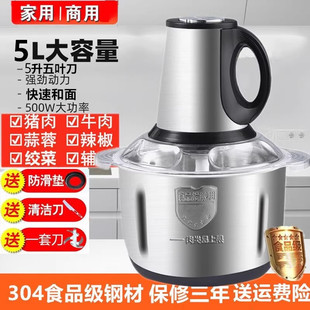 5L大容量电动绞肉机6叶刀家用不锈钢多功能和面搅馅搅辣椒搅蒜蓉