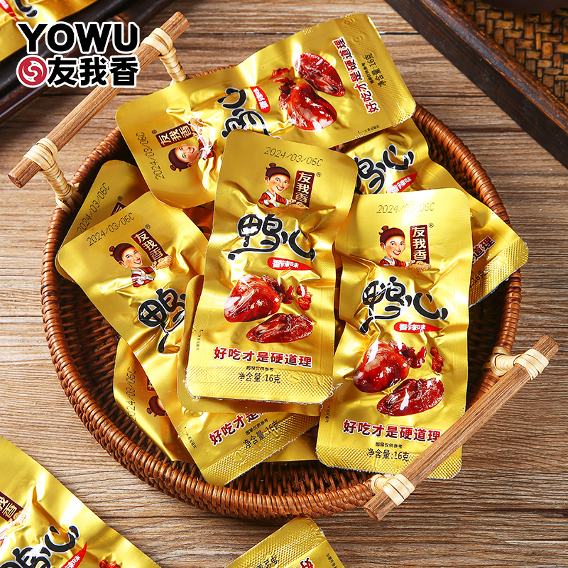 友我香鸭心手撕烤脖香辣鸭翅小包装即食品零食黑鸭味长脖麻辣条
