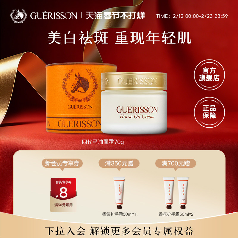 【新4代升级】韩国格丽松马油面霜美白祛斑霜九朵云素颜霜旗舰店