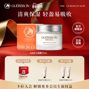 韩国格丽松九朵云马油清爽面霜补水保湿滋润马油膏官方正品旗舰店