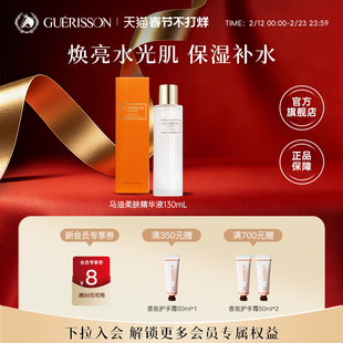 【全新升级】格丽松九朵云柔肤精华液补水保湿滋润修护强韧肌底