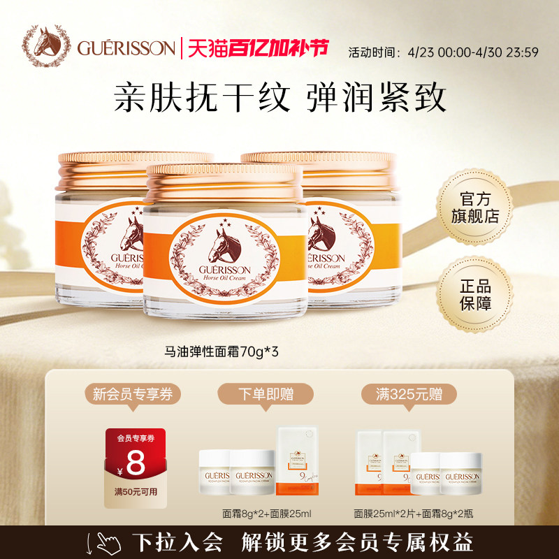 韩国格丽松九朵云马油面霜马油膏补水保湿霜紧致官方旗舰店正品