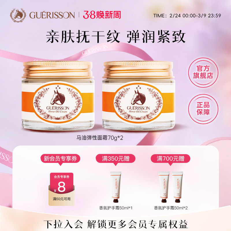 韩国格丽松九朵云马油面霜马油膏保湿霜防干裂官方旗舰店正品2瓶