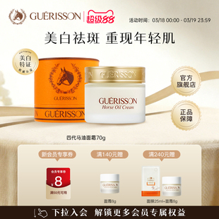 【新4代升级】韩国格丽松马油面霜美白祛斑霜九朵云素颜霜旗舰店