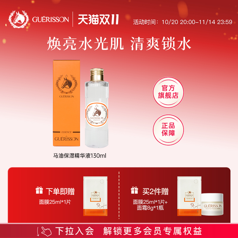 格丽松九朵云马油精华液补水保湿滋润修护强韧肌底官方旗舰店正品