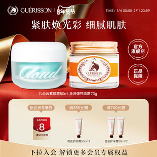韩国九朵云格丽松马油面霜素颜霜提亮肤色高保湿霜官方旗舰店正品