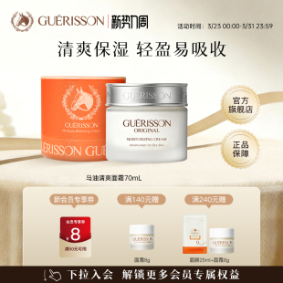 韩国格丽松九朵云马油清爽面霜补水保湿滋润马油膏官方正品旗舰店