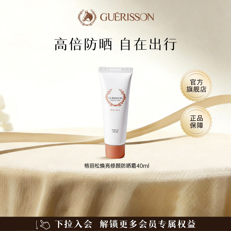 Claireskorea防晒霜40ml 35元 - 86线报