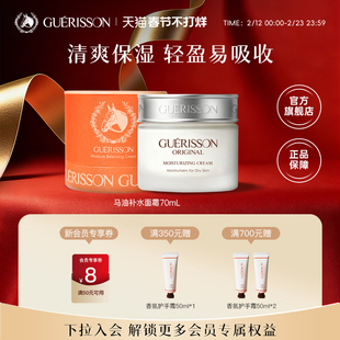 韩国格丽松九朵云马油清爽面霜补水保湿滋润马油膏官方正品旗舰店