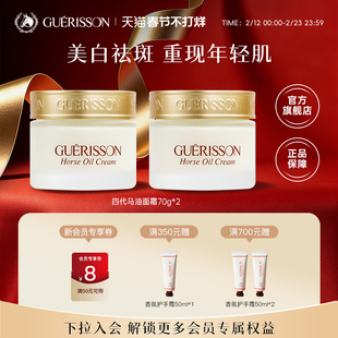 【新4代】韩国格丽松马油面霜美白祛斑霜紧致保湿霜九朵云素颜霜