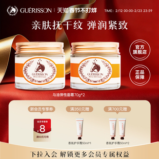 【新年礼物】韩国格丽松九朵云马油面霜马油膏保湿霜防干裂2瓶装