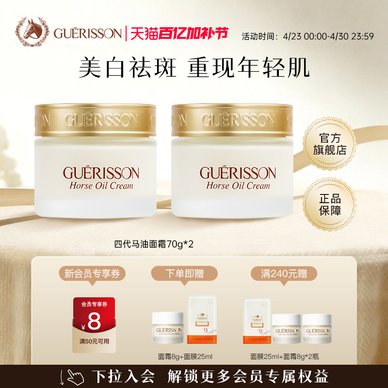 【新4代】韩国格丽松马油面霜美白祛斑霜紧致保湿霜九朵云素颜霜