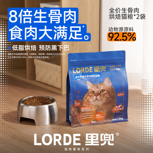 全价全期猫粮LORE里兜