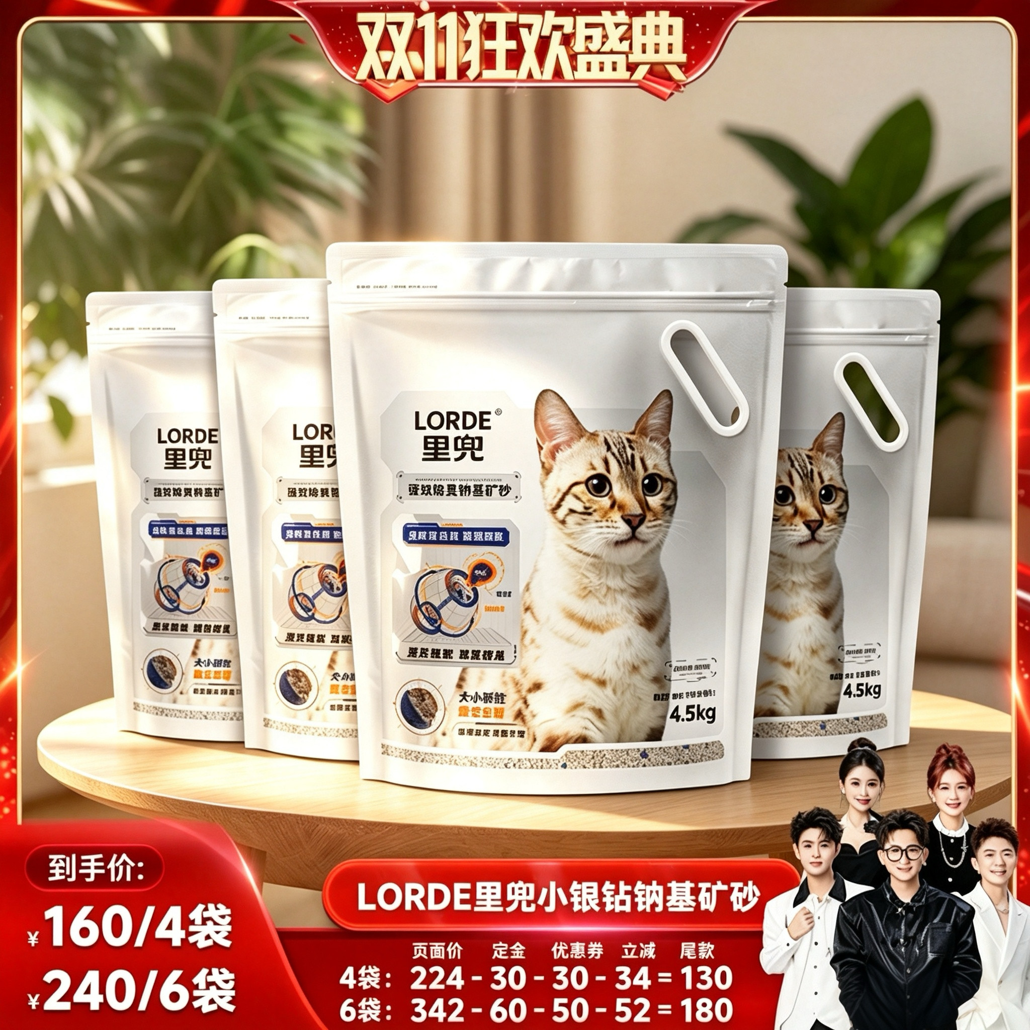 【香菇双11】里兜猫砂小银钻钠基矿砂除臭猫砂4袋ZB