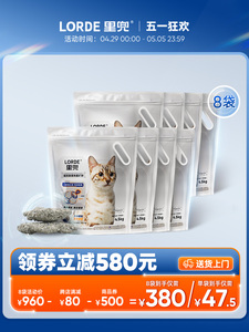 LORDE里兜猫砂小银钻矿砂猫沙钠基矿石猫砂除臭膨润土结团低尘