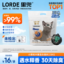 里兜猫砂小黑核除臭3.0混合豆腐猫砂木薯砂低尘除臭结团猫咪矿砂