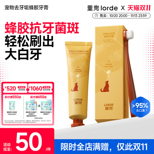 【新品上市】里兜宠物牙膏狗狗猫咪刷牙可食用清洁牙齿口臭去牙垢