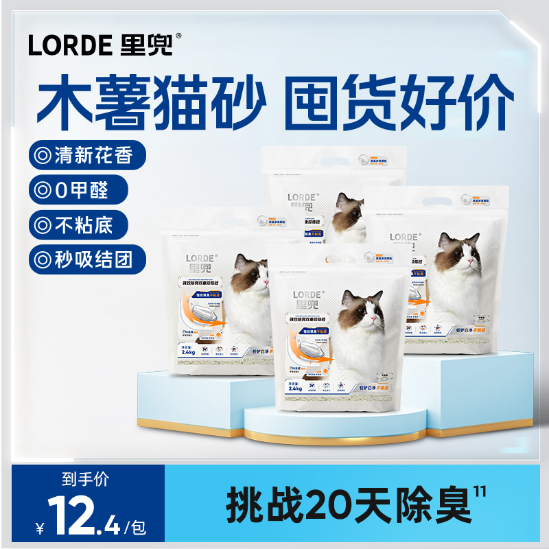 【木薯砂囤货】里兜木薯猫砂豆腐砂除臭无尘纯植物混合猫砂矿砂