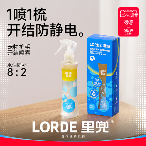 宠物护毛精油喷雾猫咪狗狗专用