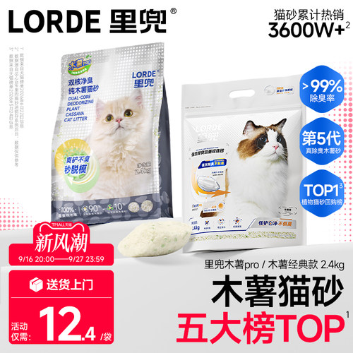 里兜纯木薯猫砂销售第一