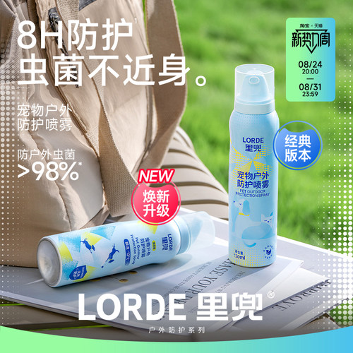 【98%防护】宠物防护喷雾