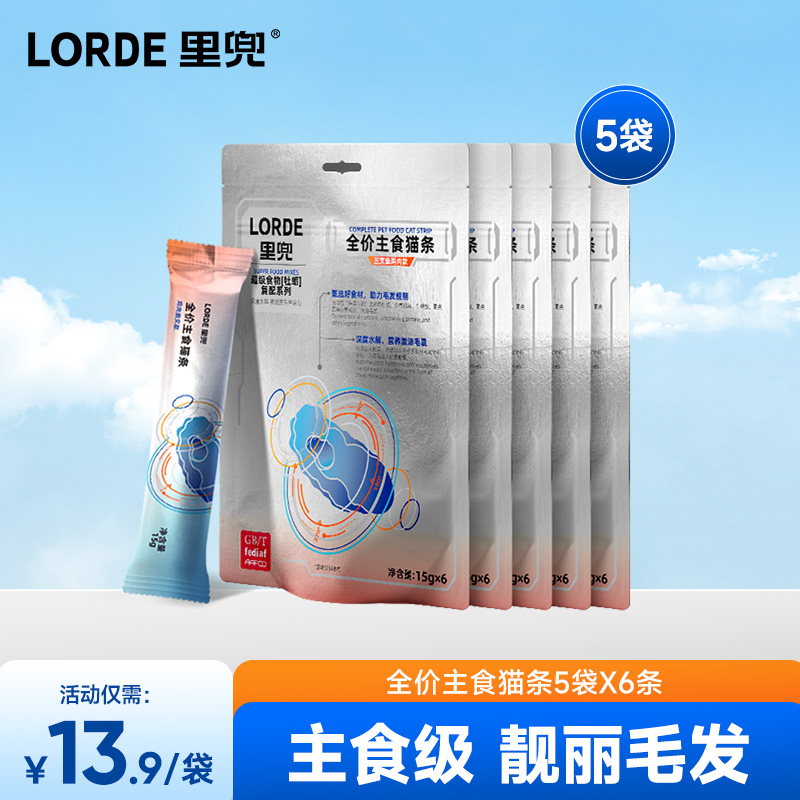 里兜海王猫条靓毛发主食0添加