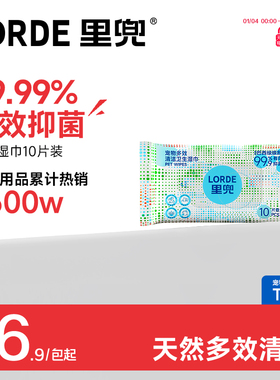 LORDE里兜宠物湿巾猫咪泪痕专用清洁湿纸巾狗狗眼部擦脚除臭